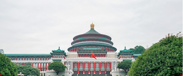 资讯 | 重庆机构改革任务如期全面顺利完成