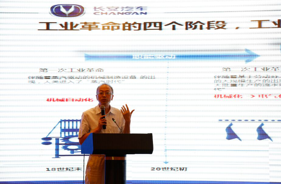 副总裁马军在“大数据时代下的‘互联网+‘高峰论坛”上演讲