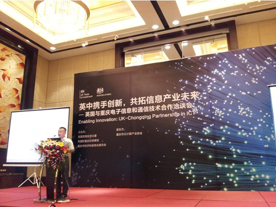 活动 | 英中携手 持续创新 合作共赢