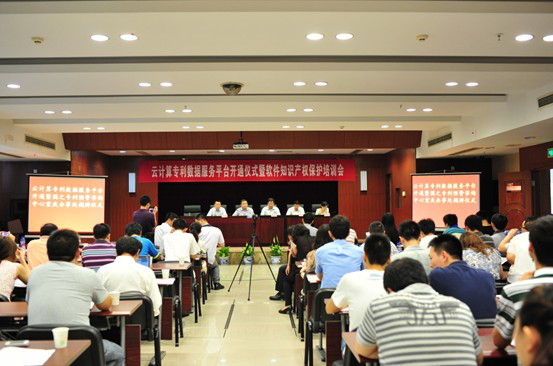 产业动态 | 首个云计算领域的专利数据库服务平台落户重庆