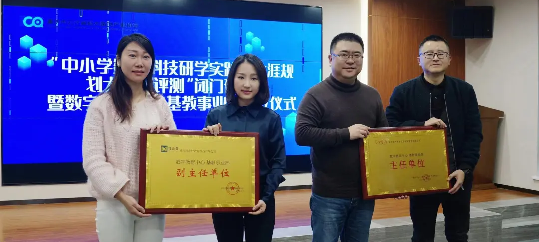 协会动态 | 深度跨界：协会数字教育中心基教事业部正式成立！