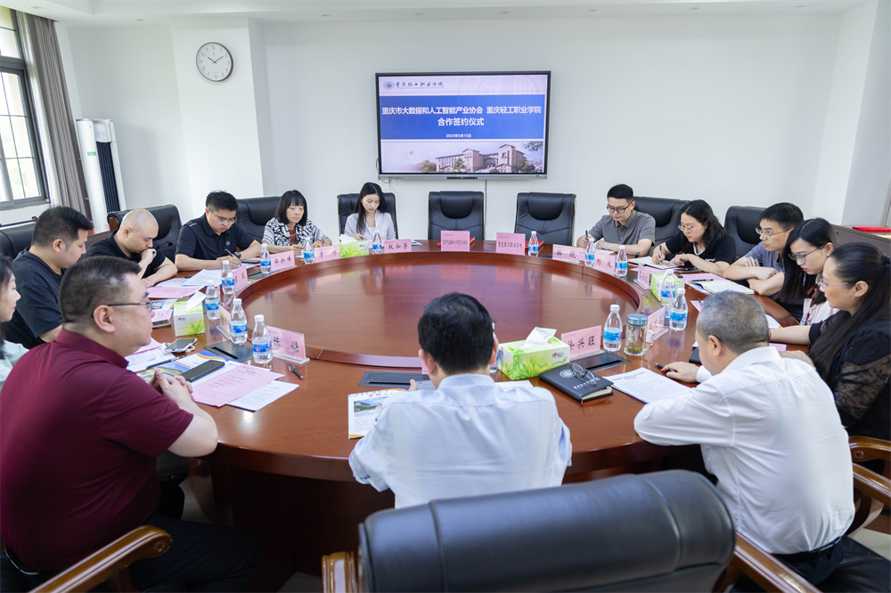 协会动态丨协会应邀参加大数据与人工智能产业人才培养座谈会