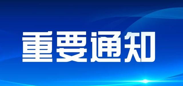 关于召开重庆市大数据和人工智能产业协会 第三届二次会员代表大会暨第三届三次理事会的通知